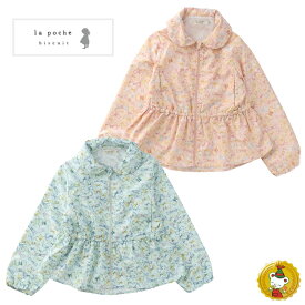 30%OFFセール・ラポシェビスキュイ・　La Poche biscuit/ウエストギャザータフタジャケット（80cm-140cm)子供服