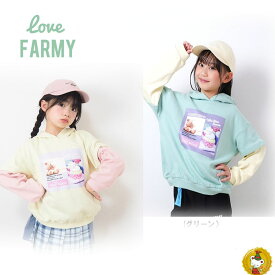 ラブファーミー（love FARMY・シシュノン）フードパーカー（150cm)女の子・子供服・ジュニアサイズ・ジュニアファッション・GIRLS