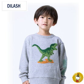 30％OFFセール・ディラッシュ/DILASH/恐竜アップリケトレーナー/（100cm-140cm)(男の子・キッズファッション）