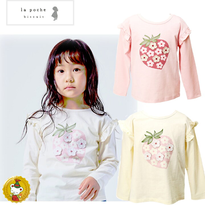 楽天市場】30％OFFセール・ラポシェビスキュイ・La Poche biscuit 