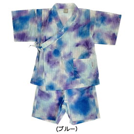 30%OFFセール・ディラッシュ DILASH　タイダイ柄甚平 (80cm-130cm）男の子/キッズ・ジュニア/子供服