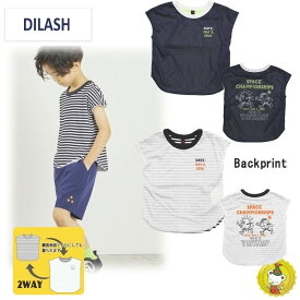 ディラッシュ DILASH　メッシュドライ×ボーダー2WAY　半袖Tシャツ (80cm-140cm）男の子/キッズ・ジュニア/子供服