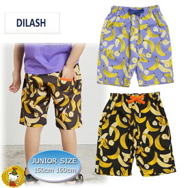 ディラッシュ DILASH　バナナ柄ハーフパンツ　(150cm-160cm）男の子/キッズ・ジュニア/子供服