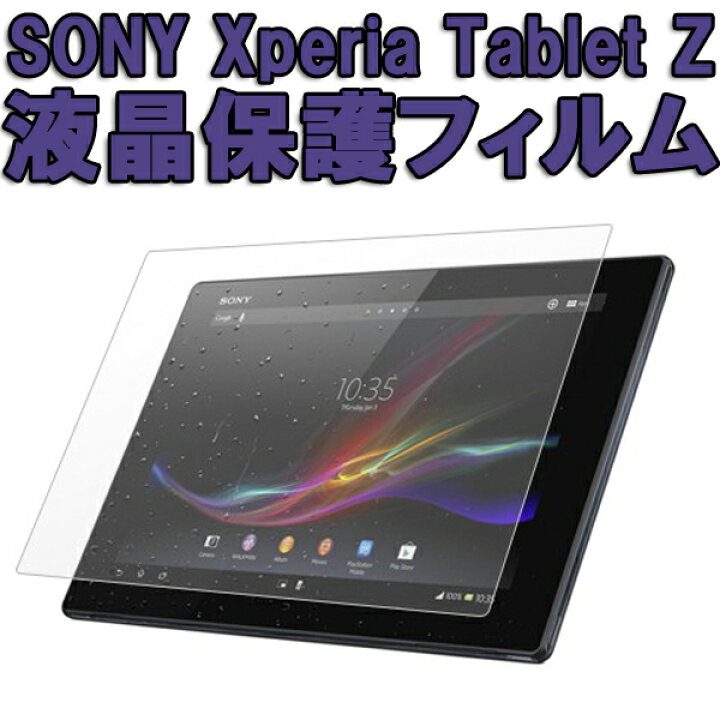 楽天市場】[送料無料] SONY Xperia Tablet Z 10.1インチ SGP312JP/B・W 