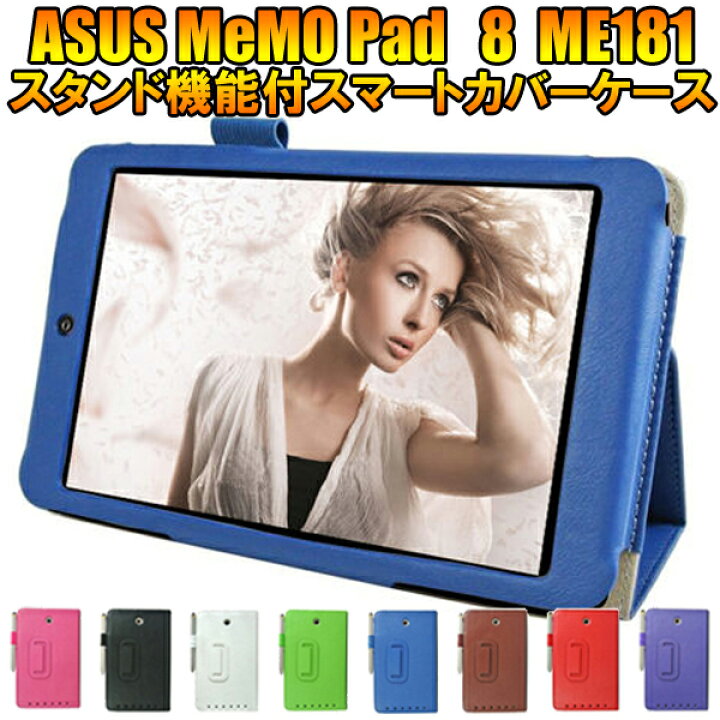 楽天市場】[送料無料] ASUS MeMO Pad 8 ME181 ケース 手帳型 レザー 