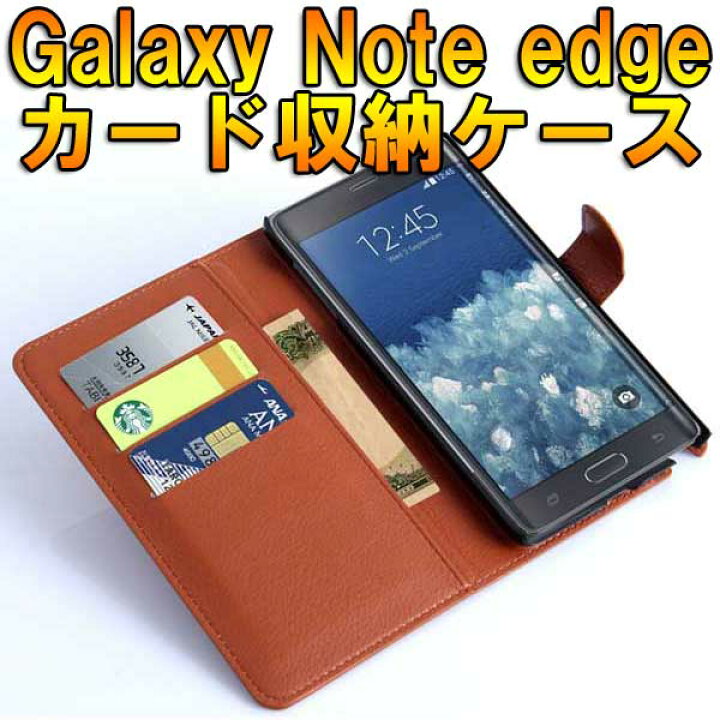 楽天市場】[送料無料]サムスン GALAXY Note Edge (SC-01G SCL24) 初代 