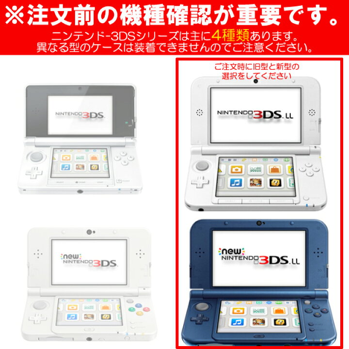 楽天市場 送料無料 Newニンテンドー3ds Ll 3ds Ll専用シリコンカバーケース 大切なnintendo 3ds Llシリーズを埃や傷や汚れから守る グリップが強く滑り落ちないからとても安全 ｃａｎｄｙ 楽天市場店
