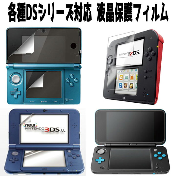 楽天市場】[送料無料]新旧モデル選択 任天堂Nintendo 3DS/New 3DS/3DS  
