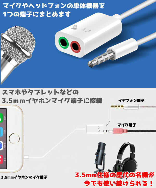 楽天市場 送料無料 3 5mmオーディオ統合変換アダプタaudiocableオーディオ変換ケーブルヘッドホンヘッドセットヘッドフォンマイク変換用y分岐ジャックコネクタケーブルゲーミングヘッドセットps4xboxコントローラーゲームパットmacbookiphoneスマホ対応 3極メスx2 4