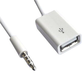 ●[送料無料]USB A(メス)⇔3.5mmミニジャックスレテオ端子 12V車種用AUX音声変換コネクタケーブル AUX端子でMP3プレイヤーから音声出力をしよう