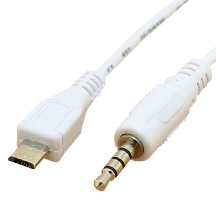 楽天市場 送料無料 Microusb オス 3 5mmミニジャックスレテオ端子 12v車種用aux音声変換コネクタケーブル Aux端子でmicro Usbを搭載した端末やmp4 Mp3プレイヤーから音声出力をしよう マイクロ Usb規格 マイクロusbコネクタ Micro Usb Usb Micro ｃａｎｄｙ 楽天市場店