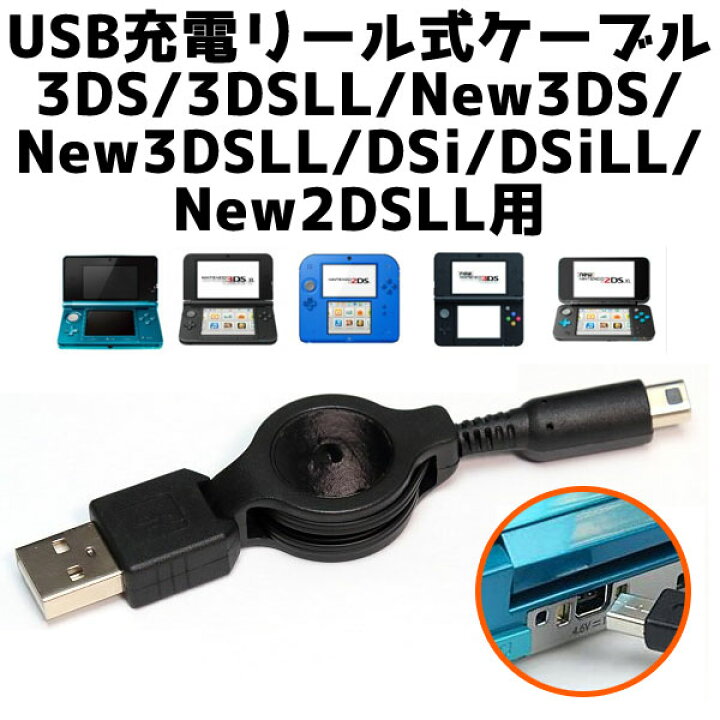 楽天市場】[送料無料]Nintendo New ニンテンドー 3DS LL/New 