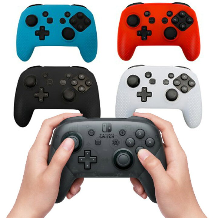 楽天市場】[送料無料] Nintendo Switch Proコントローラー用 シリコン 