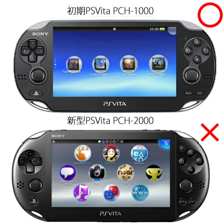 楽天市場】[送料無料]旧型PSV PCH-1000 Sony Playstation Vita(PS Vita  