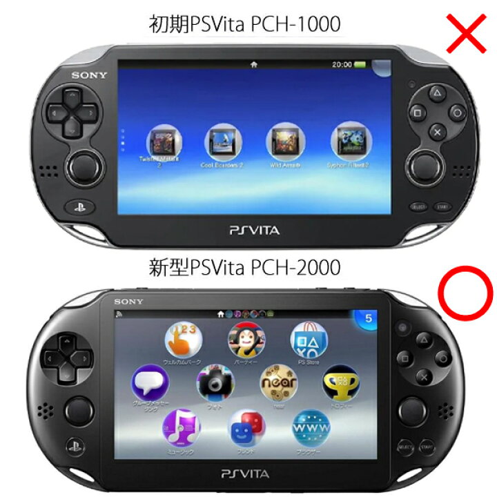 楽天市場】〇[送料無料]新型PSV貼り付けかんたん装着 液晶保護フィルム 