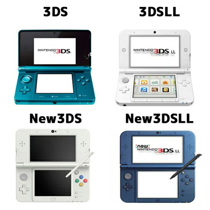 楽天市場】[送料無料] 任天堂 3DS New3DS 3DSLL New3DSLL 2DS New2DSLL 