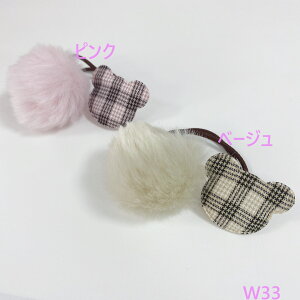 送料無料 ヘアゴム ヘアポニー ヘアアクセサリー 髪飾り かわいい おしゃれ キッズ 子供用 ファー フェイクファー ふわふわ もこもこ ピンク ベージュ くま チェック ナチュラル 冬 ワンポイ