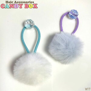 送料無料 ヘアゴム ヘアポニー ヘアアクセサリー 髪飾り かわいい おしゃれ プチ 小さめ キッズ 子供用 冬 秋 クリア ブルー ホワイト ファー
