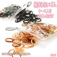 送料無料 ヘアゴム ヘアクセサリー 髪ゴム 髪止め 髪飾り 幼児 幼稚園 小学生 ベビー 子供用 幼児用 ベビ…