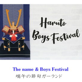 楽天市場 お食い初め ガーランドの通販