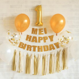 楽天市場 1歳 誕生日 名前 ガーランドの通販