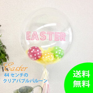 IyHappy Easterza44Z`̑傫ȃNAouo[@EASTERAGbOo[tFU[RtFbeB@ou