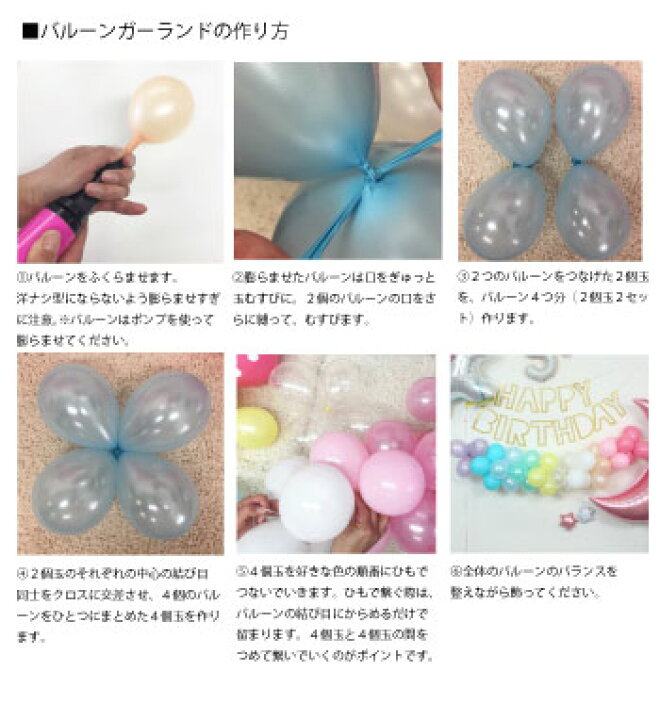 楽天市場 自分で作れちゃうバルーンガーランドキット パステルレインボー 約1メートル 5インチ 風船 9インチ Diy 手作り お誕生日 飾り付け パーティー Candy Chouchou 楽天市場 自分で作れちゃうバルーンガーランドキット パステルレインボー 約1メートル 5インチ 風船 9インチ Diy 手作り お誕生日 飾り付け パーティー Candy Chouchou