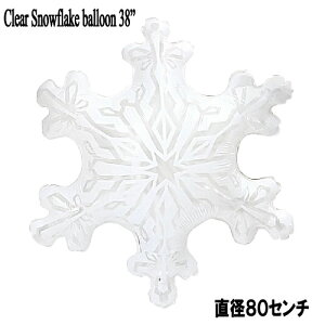 アナと雪の女王 クリスマス パーティー イベント用品の人気商品 通販 価格比較 価格 Com アナと雪の女王 クリスマス パーティー イベント用品の人気商品 通販 価格比較 価格 Com