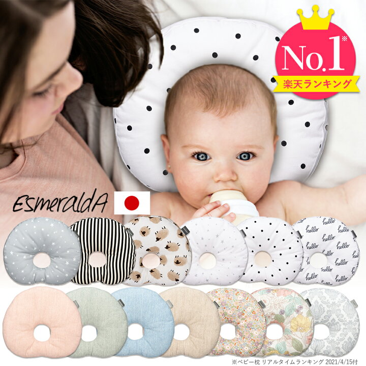 赤ちゃん 枕 ドーナツ枕 ベビー枕　洗える ベビーピロー 絶壁防止 新生児 桃
