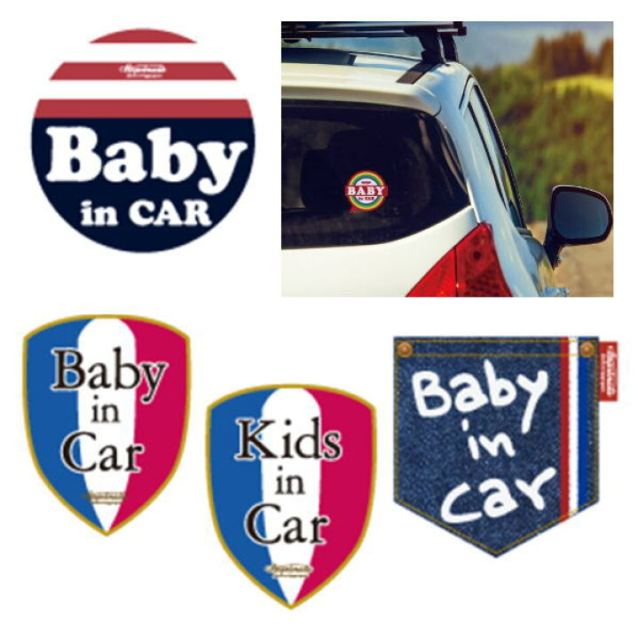 楽天市場 Exprenade エクスプレナード ベビー ベビー用品 赤ちゃん 子供 Baby 車 カー用品 ベビーグッズ ステッカー ベビーインカー In Car カーステッカー セーフティ チャイルドインカー キッズインカー ベイビーインカー 赤ちゃん用品 車用品 カーグッズ 出産祝い