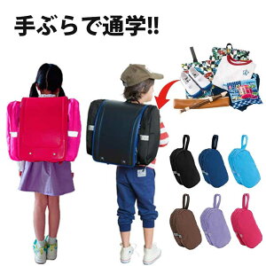 上履き入れ バッグ ランドセルの人気商品 通販 価格比較 価格 Com