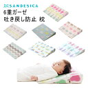 子ども 傾斜 枕 ベビー枕 新生児 から使える 6重ガーゼ 日本製 ベビー用品 赤ちゃん用品 ベビー 枕 まくら 吐き戻し防…