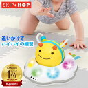 いっしょにハイハイビー スキップホップ ベビートイ ハイハイ 練習 おもちゃ SKIP HOP キッズ ベビーラトル 知育玩具 ラトル ガラガラ 男の子 女の子 かわいい 光 音 光る 動く 赤ちゃん ベビー 新生児 0歳 5ヶ月 6ヶ月 オモチャ ベビー玩具 動くおもちゃ 子供 プレゼント