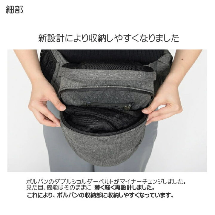 楽天市場】【ダブルショルダー単品】ヒップシート ウエストポーチ 抱っこひも POLBAN(ポルバン)【メッシュブラック】抱っこ紐 カジュアル 腰ベルト 出産祝い おしゃれ 簡単 使いやすい ギフト【楽ギフ_包装】|ベビー 赤ちゃん 子供 だっこひも ヒップシートキャリア ... 楽天市場】【ダブルショルダー単品】ヒップシート ウエストポーチ 抱っこひも POLBAN(ポルバン)【メッシュブラック】抱っこ紐 カジュアル 腰ベルト 出産祝い おしゃれ 簡単 使いやすい ギフト【楽ギフ_包装】|ベビー 赤ちゃん 子供 だっこひも ヒップシートキャリア ...