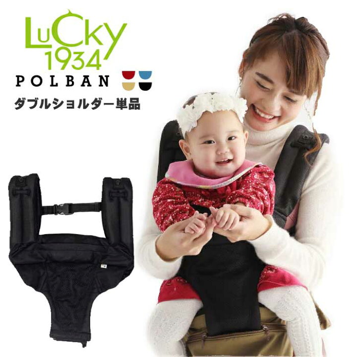 楽天市場 ダブルショルダー単品 ヒップシート ウエストポーチ 抱っこひも Polban ポルバン メッシュブラック 抱っこ紐 カジュアル 腰ベルト 出産祝い おしゃれ 簡単 使いやすい ギフト 楽ギフ 包装 ベビー 赤ちゃん 子供 だっこひも ヒップシートキャリア