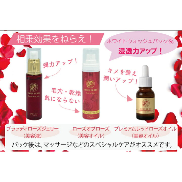 楽天市場】ローズドビオ 【 白雪姫 のような 白い肌 が好きな方へ 