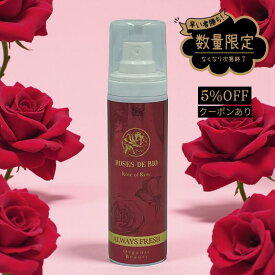 在庫限り！＼ 5％OFF クーポン ／ローズドビオ 【 肌老化とは無縁です！、ローズヒップオイル の効能を知っている方へ 】 ローズオブローズ 100％自然由来 化学合成成分0％ エイジングケア 「 コールドプレス ローズヒップオイル 」 ダマスクローズ 潤い 毛穴 オーガニック