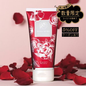 在庫限り!\ 5%OFF クーポン /ローズドビオ 【 白雪姫 のような 白い肌 が好きな方へ 】ホワイト ウォッシュ パック 100%自然由来 化学合成成分0% 「 2分間 パック 」 天然 クレイ 透明感