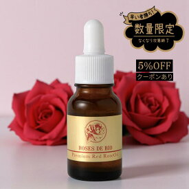 ローズドビオ 【どんな時も美しい薔薇色の肌でいたい方へ】 プレミアムレッドローズオイル 100％自然由来 化学合成成分0％ 「 緊張 不安 を軽減 出雲産 JAS認定赤薔薇 」「 オイル状 美容液 」