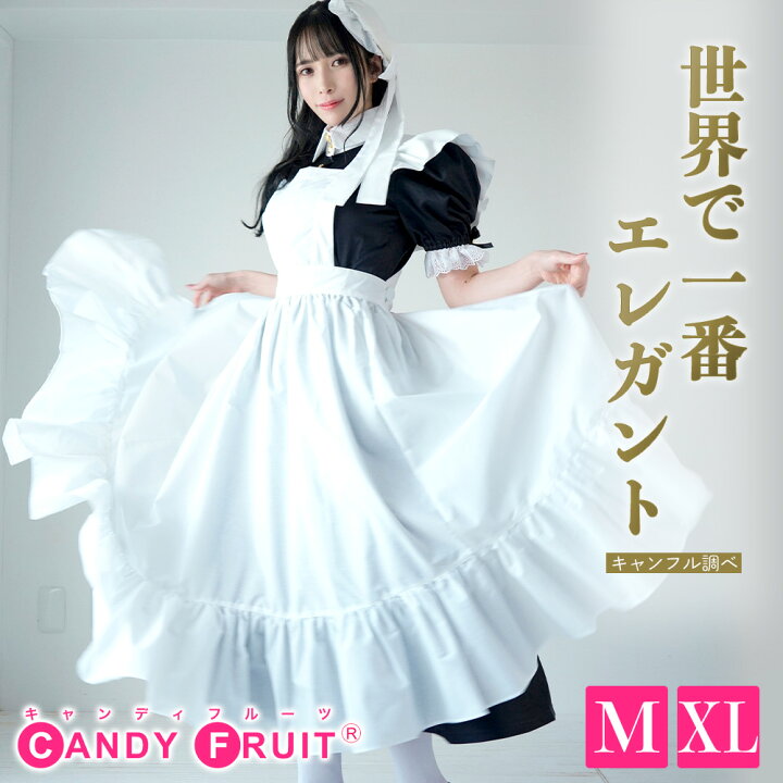 楽天市場】メイド服 ロング 大きいサイズ エスターメイド服 レディース 