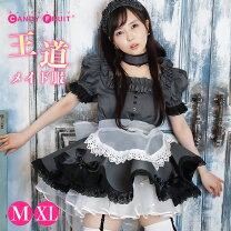 楽天市場】メイド服 キャンディフルーツの通販 