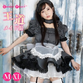 楽天市場】メイド服 キャンディフルーツ ベルフィーユメイド服（グレー 