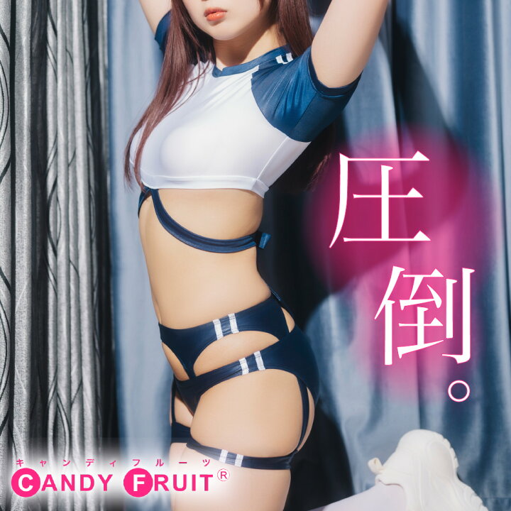 楽天市場】メイド服 セクシー キャンディフルーツ スコーピオブルマ 