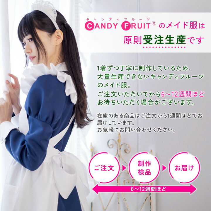 キャンディフルーツ♡グレースメイド服（アールグレイ） （値下げ  
