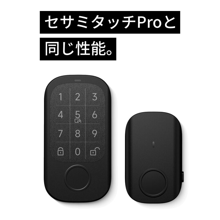 楽天市場】【公式ストア】セサミ5＋セサミタッチプロ SESAME5 