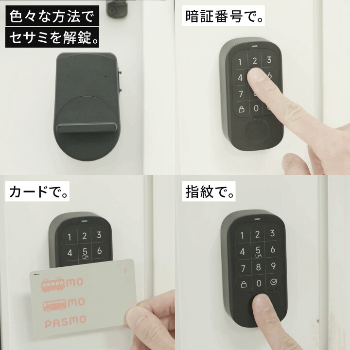 楽天市場】【公式ストア】セサミ5＋セサミタッチプロ SESAME5 