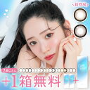 ＼リニューアル＆新色発売／ ブルーライトカット カラコン キャンディーマジック ワンデー【ブランド直営店限定★もれ…