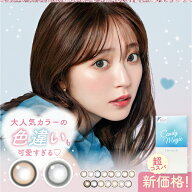 ブルーライトカット カラコン 1ヶ月 《新価格》 キャンディーマジック candymagic 1month 度あり/度なし …