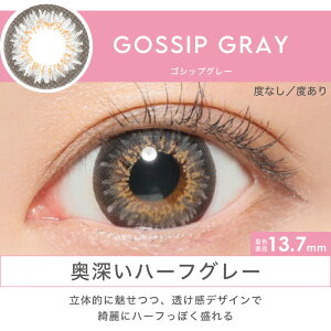 candymagic1monthキャンディーマジックワンマンス/GOSSIPGRAY-ゴシップグレー-