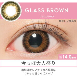 candymagic1monthキャンディーマジックワンマンス/GLASSBROWN-グラスブラウン-